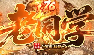 传奇私服发布站