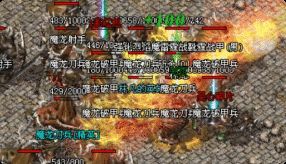 热血传奇私服
