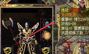 新开传奇