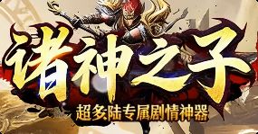 新开传奇网站