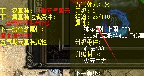 新开传奇