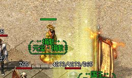 传奇私服单职业