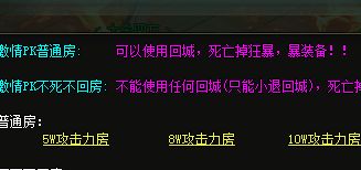 新开传奇私服