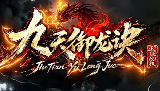 传奇私发布网