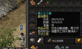 变态传奇私服