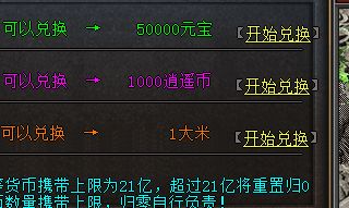 新开传奇私服